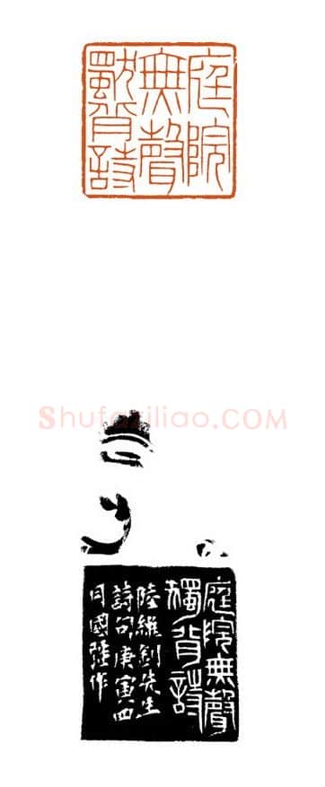 当代篆刻家(徐国强)人物介绍及篆刻作品欣赏