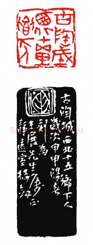 当代篆刻家(杨剑)人物介绍及篆刻作品欣赏