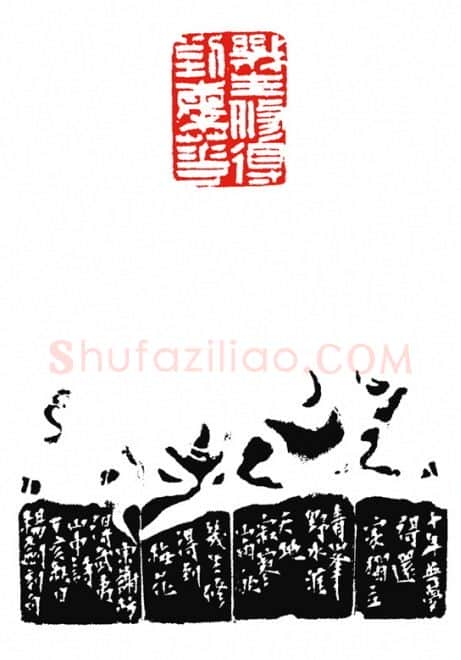 当代篆刻家(杨剑)人物介绍及篆刻作品欣赏