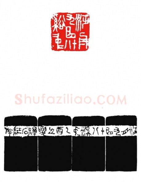 当代篆刻家(杨剑)人物介绍及篆刻作品欣赏