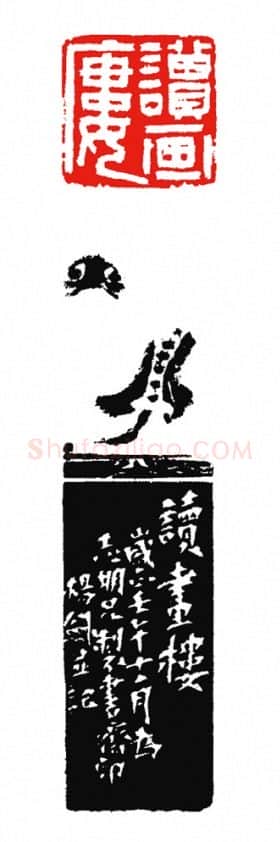 当代篆刻家(杨剑)人物介绍及篆刻作品欣赏