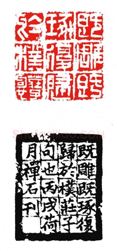 当代篆刻家(杨剑)人物介绍及篆刻作品欣赏
