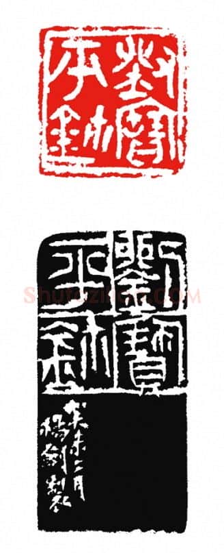 当代篆刻家(杨剑)人物介绍及篆刻作品欣赏