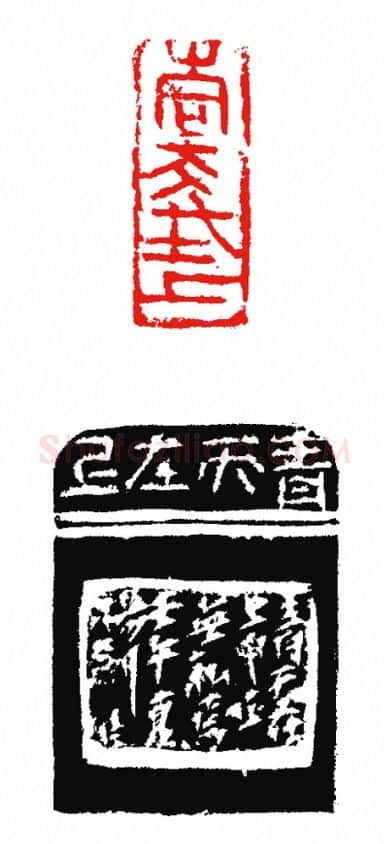 当代篆刻家(杨剑)人物介绍及篆刻作品欣赏