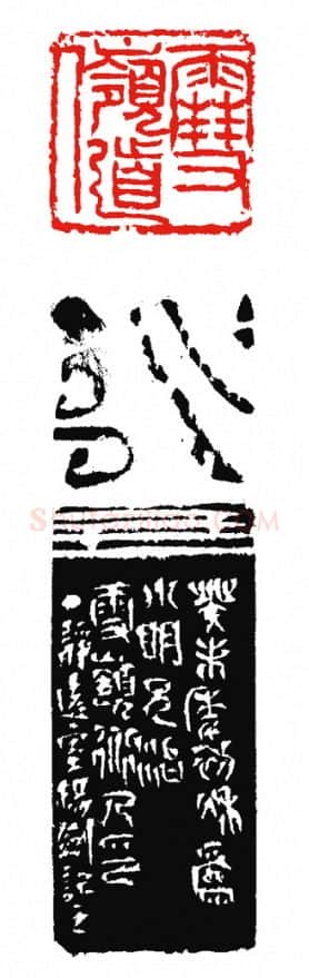 当代篆刻家(杨剑)人物介绍及篆刻作品欣赏