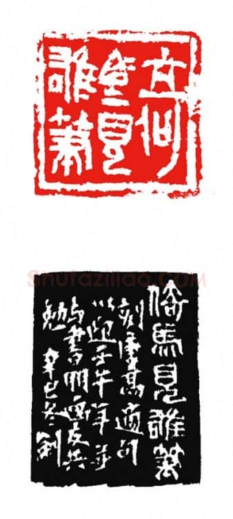 当代篆刻家(杨剑)人物介绍及篆刻作品欣赏