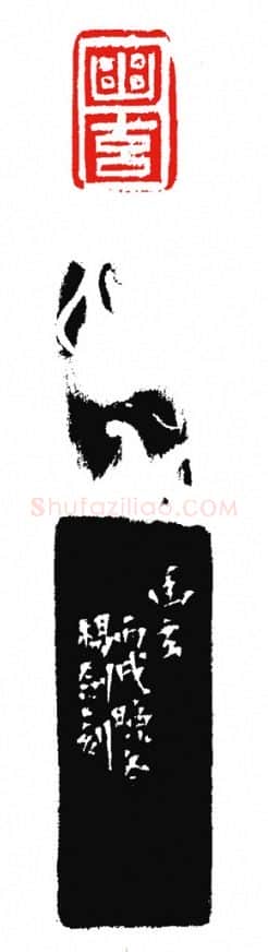 当代篆刻家(杨剑)人物介绍及篆刻作品欣赏