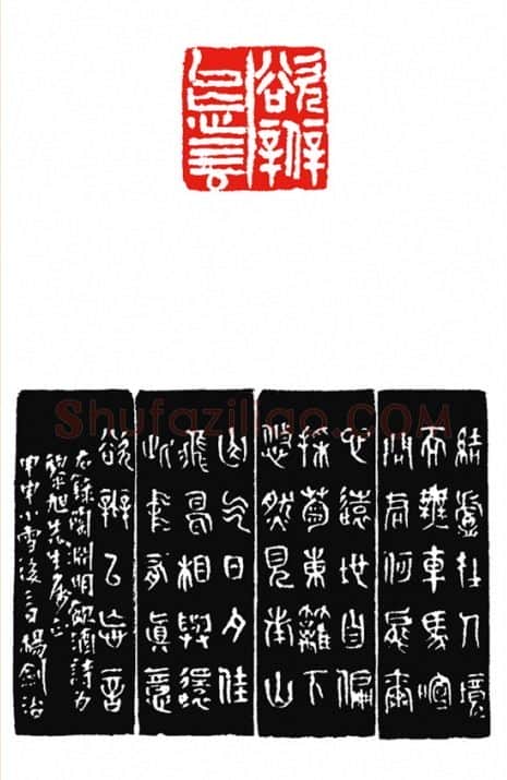 当代篆刻家(杨剑)人物介绍及篆刻作品欣赏