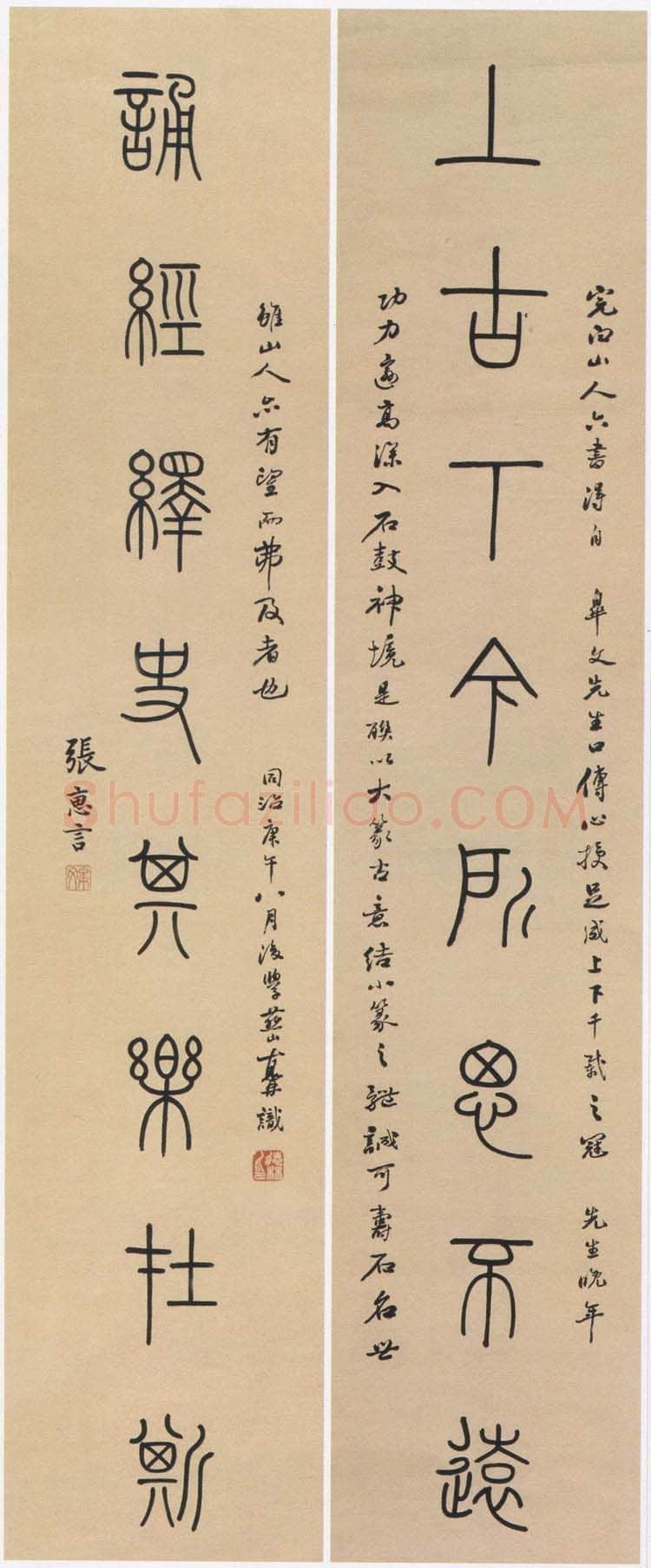 清代书法家张惠言画像简介,张惠言书法作品图片