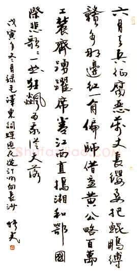 当代书法家张虎画像简介,张虎书法作品图片