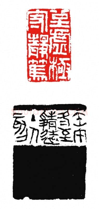 当代篆刻家(杨剑)人物介绍及篆刻作品欣赏