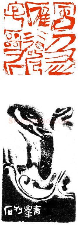 当代篆刻家(叶青峰)人物介绍及篆刻作品欣赏