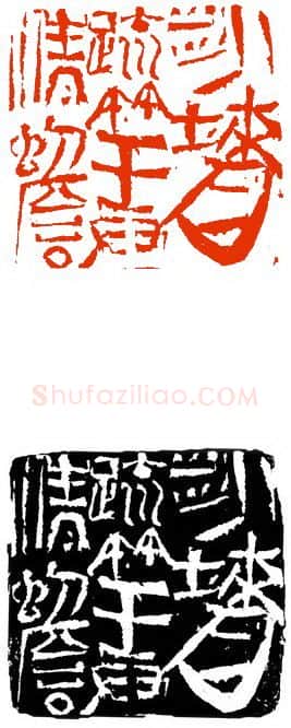 当代篆刻家(叶青峰)人物介绍及篆刻作品欣赏