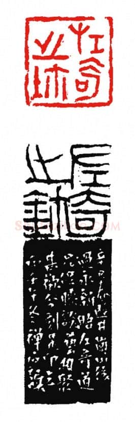 当代篆刻家(杨剑)人物介绍及篆刻作品欣赏