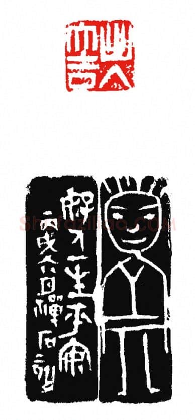 当代篆刻家(杨剑)人物介绍及篆刻作品欣赏