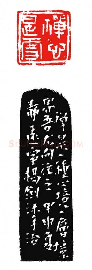 当代篆刻家(杨剑)人物介绍及篆刻作品欣赏