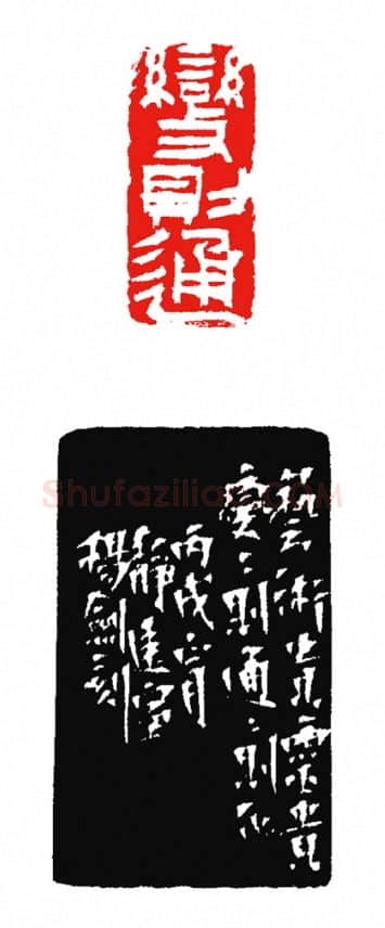 当代篆刻家(杨剑)人物介绍及篆刻作品欣赏