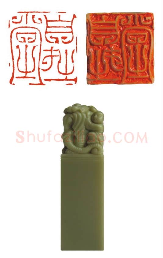 当代篆刻家(叶欣)人物介绍及篆刻作品欣赏