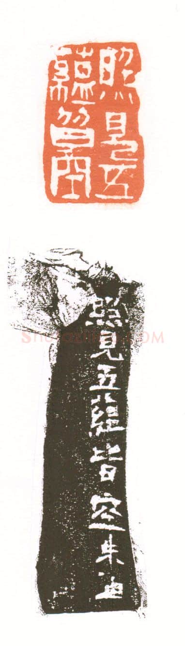 当代篆刻家(朱培尔)人物介绍及篆刻作品欣赏