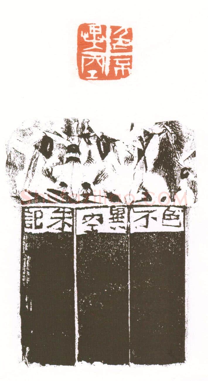 当代篆刻家(朱培尔)人物介绍及篆刻作品欣赏