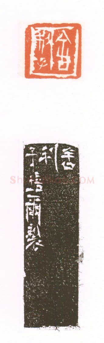 当代篆刻家(朱培尔)人物介绍及篆刻作品欣赏