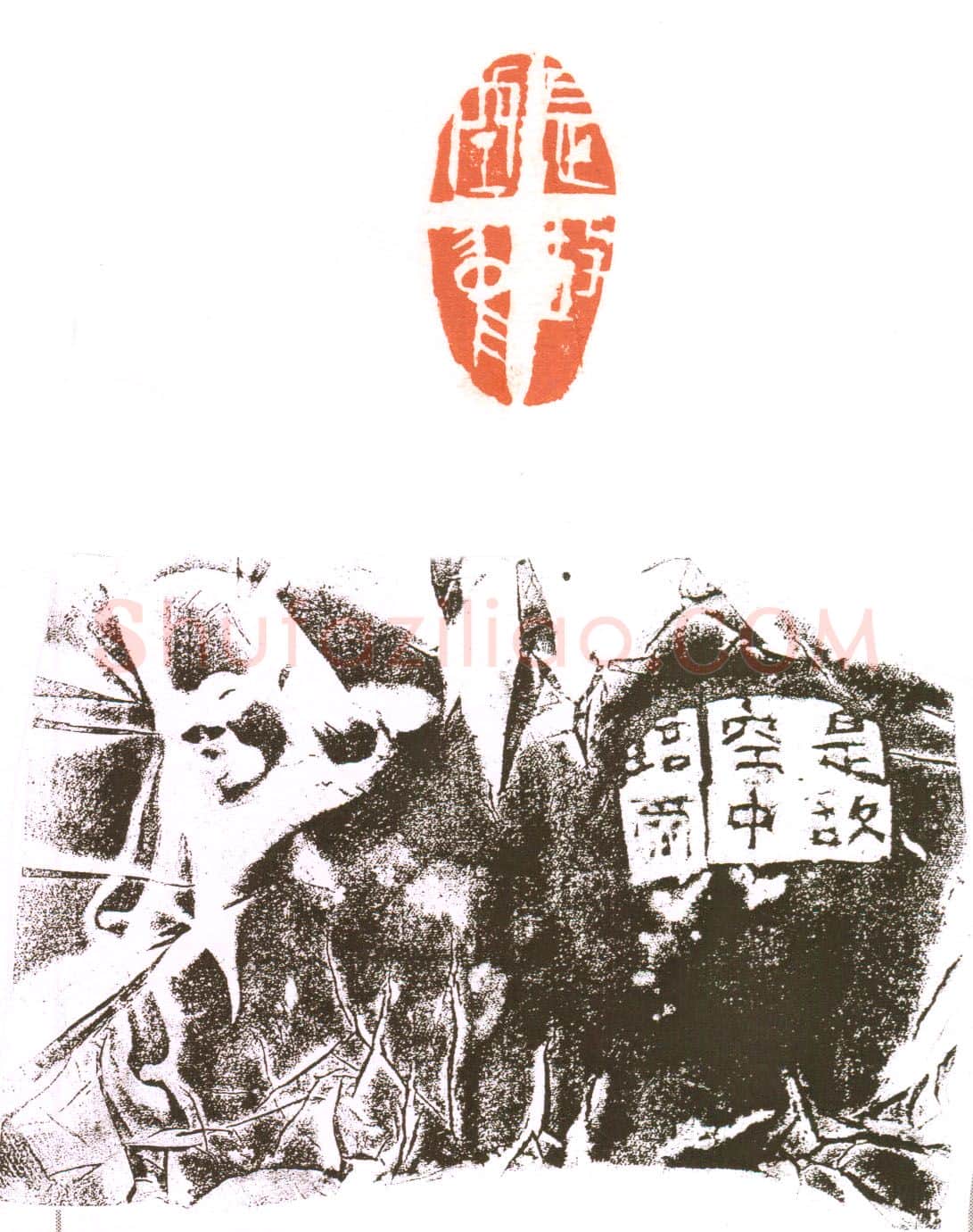当代篆刻家(朱培尔)人物介绍及篆刻作品欣赏