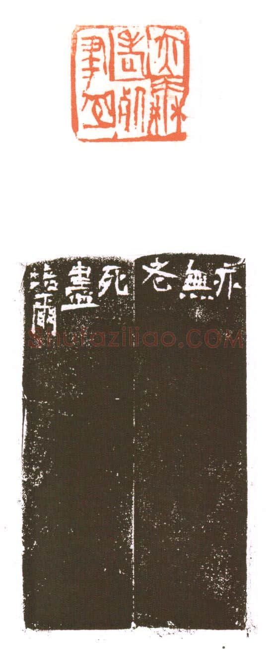 当代篆刻家(朱培尔)人物介绍及篆刻作品欣赏