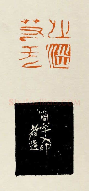当代篆刻家(张弓者)人物介绍及篆刻作品欣赏