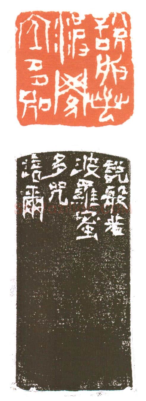 当代篆刻家(朱培尔)人物介绍及篆刻作品欣赏