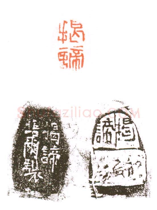 当代篆刻家(朱培尔)人物介绍及篆刻作品欣赏