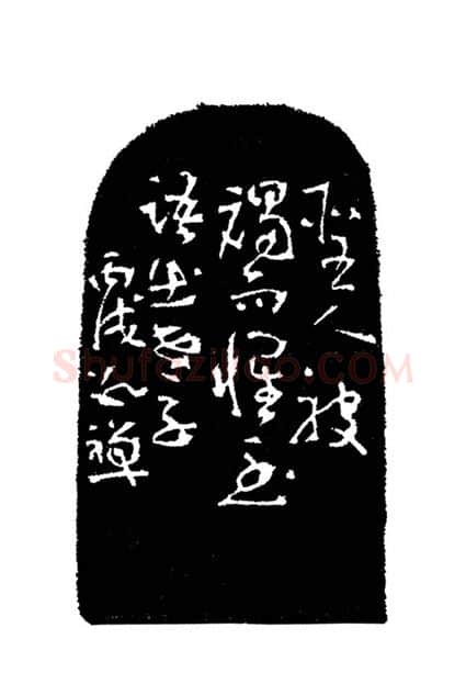 当代篆刻家(周志群)人物介绍及篆刻作品欣赏