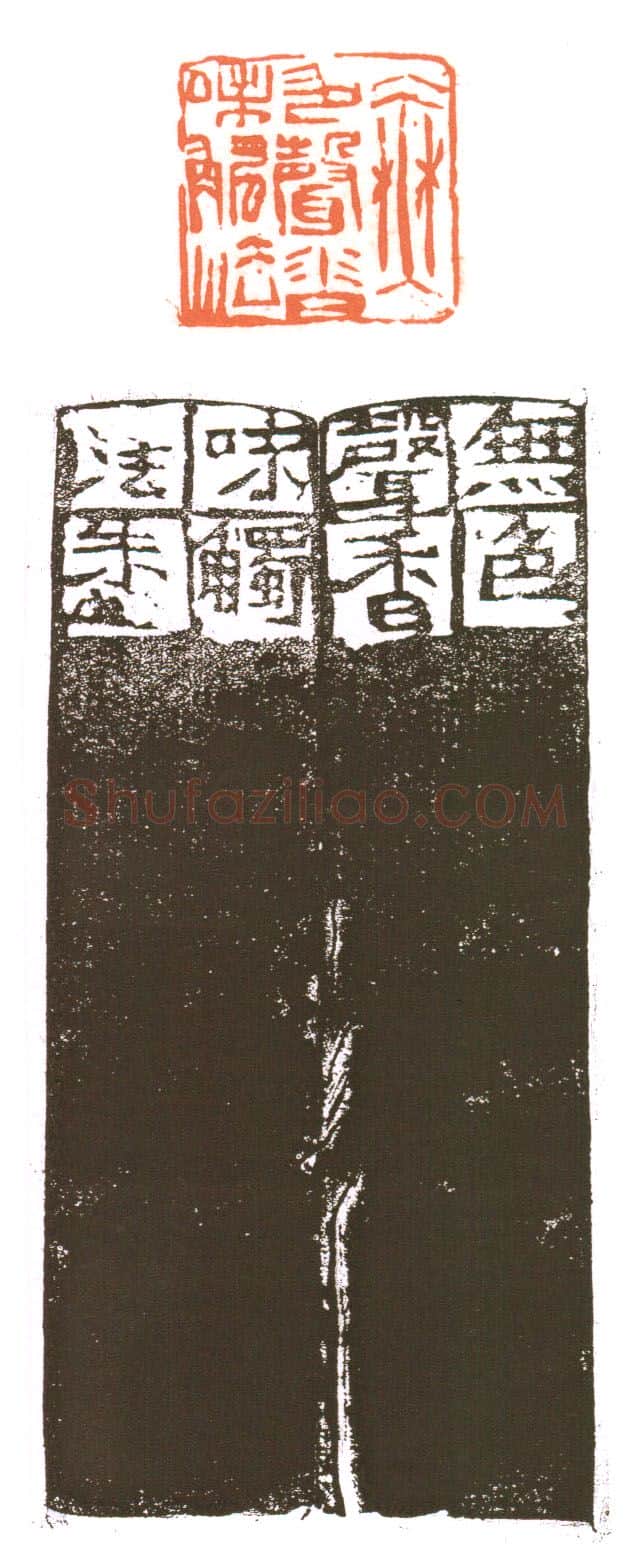 当代篆刻家(朱培尔)人物介绍及篆刻作品欣赏