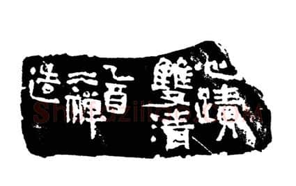 当代篆刻家(周志群)人物介绍及篆刻作品欣赏