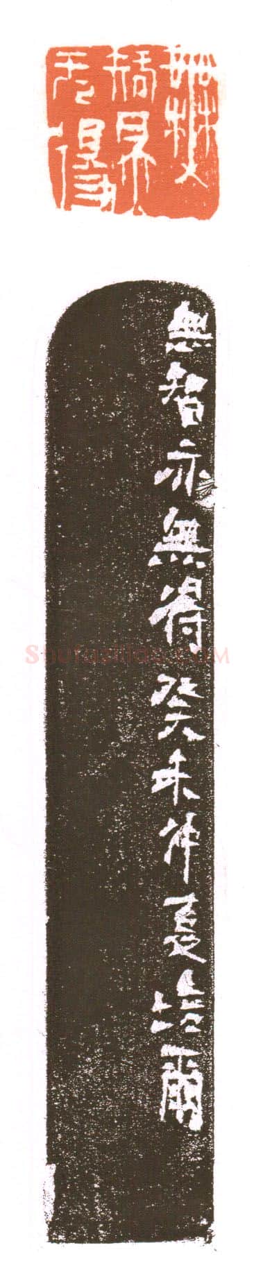 当代篆刻家(朱培尔)人物介绍及篆刻作品欣赏