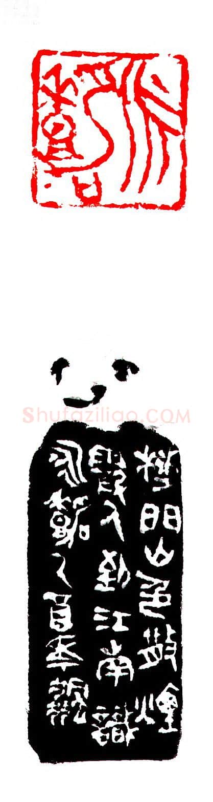 当代篆刻家(张华飚)人物介绍及篆刻作品欣赏