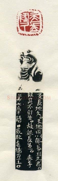 当代篆刻家(赵熊)人物介绍及篆刻作品欣赏