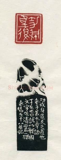 当代篆刻家(赵熊)人物介绍及篆刻作品欣赏