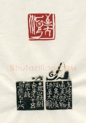 当代篆刻家(赵熊)人物介绍及篆刻作品欣赏