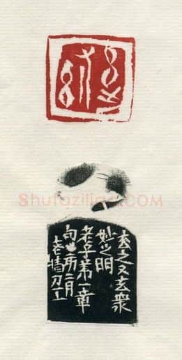 当代篆刻家(赵熊)人物介绍及篆刻作品欣赏
