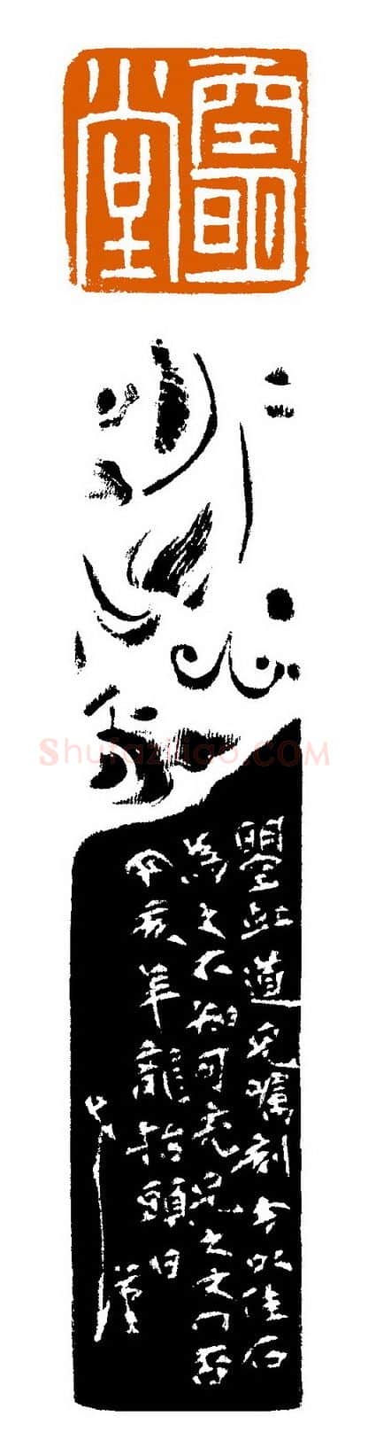当代篆刻家(赵立新)人物介绍及篆刻作品欣赏