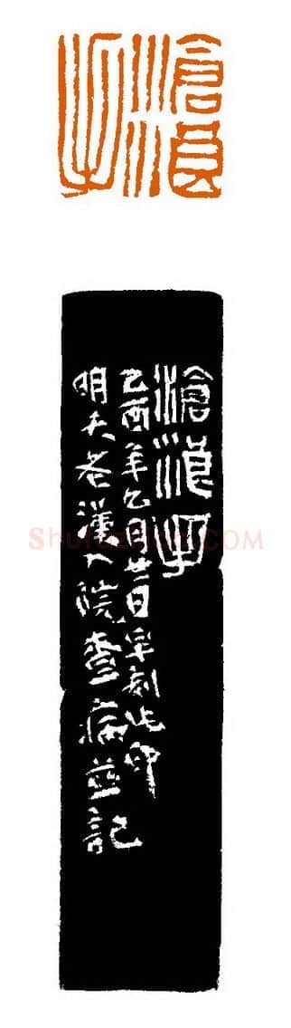 当代篆刻家(赵立新)人物介绍及篆刻作品欣赏