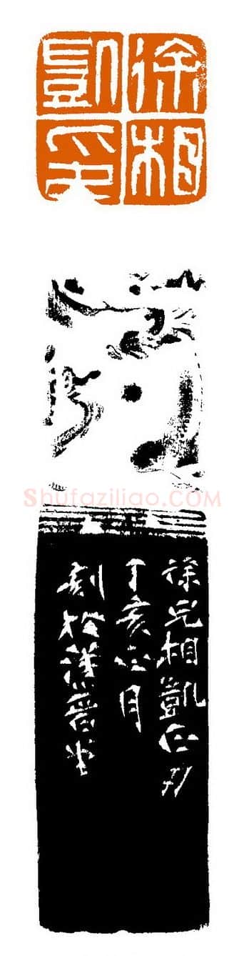 当代篆刻家(赵立新)人物介绍及篆刻作品欣赏