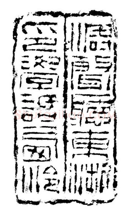 当代篆刻家(赵立新)人物介绍及篆刻作品欣赏