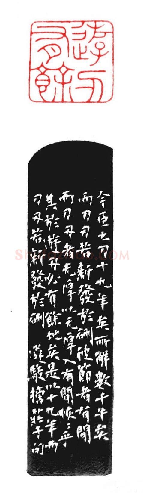 当代篆刻家(张遴骏)人物介绍及篆刻作品欣赏