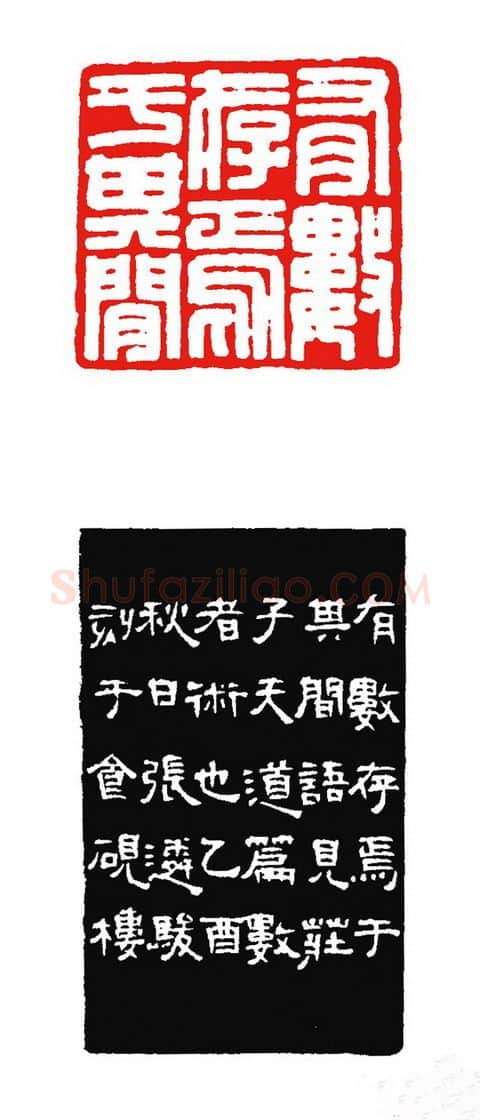 当代篆刻家(张遴骏)人物介绍及篆刻作品欣赏