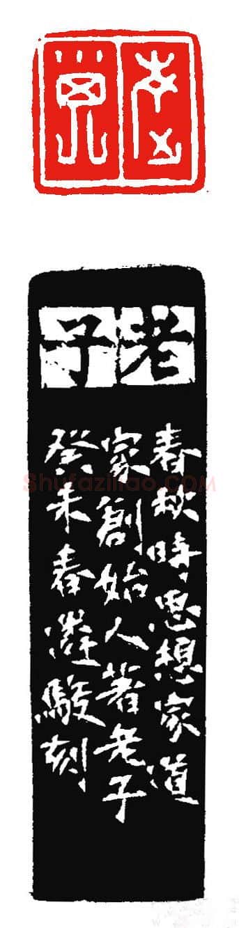 当代篆刻家(张遴骏)人物介绍及篆刻作品欣赏