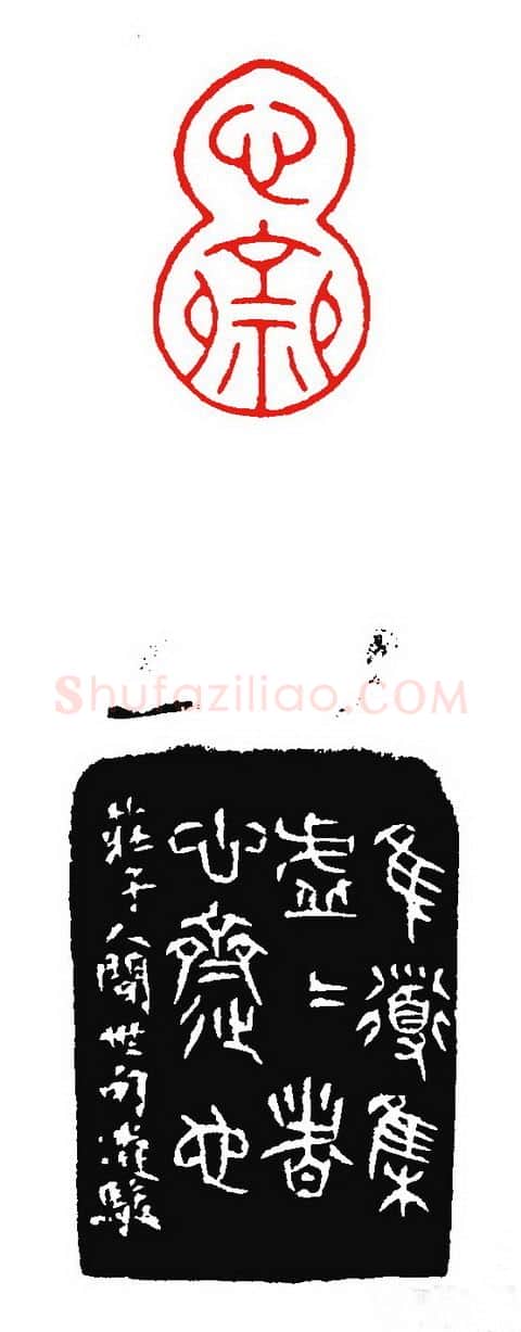 当代篆刻家(张遴骏)人物介绍及篆刻作品欣赏