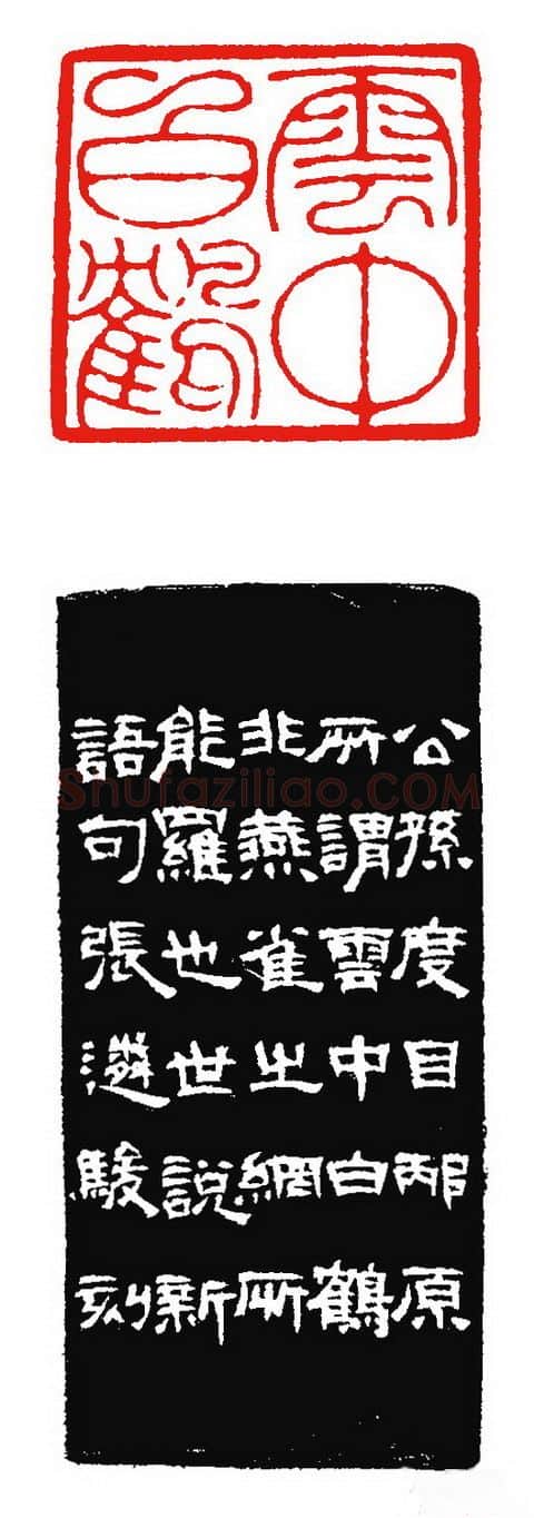 当代篆刻家(张遴骏)人物介绍及篆刻作品欣赏