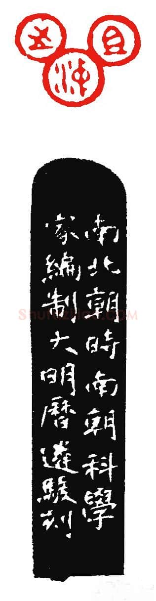 当代篆刻家(张遴骏)人物介绍及篆刻作品欣赏