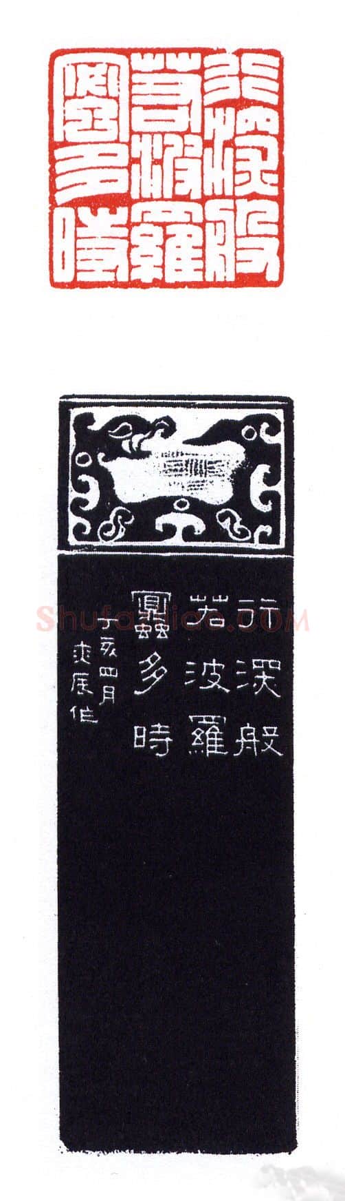 当代篆刻家(张奕辰)人物介绍及篆刻作品欣赏